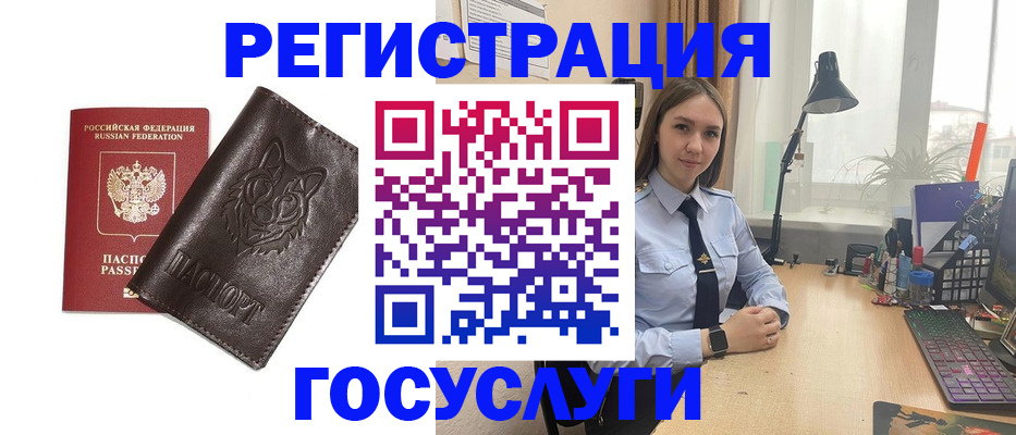 миграционный учет в Волжском