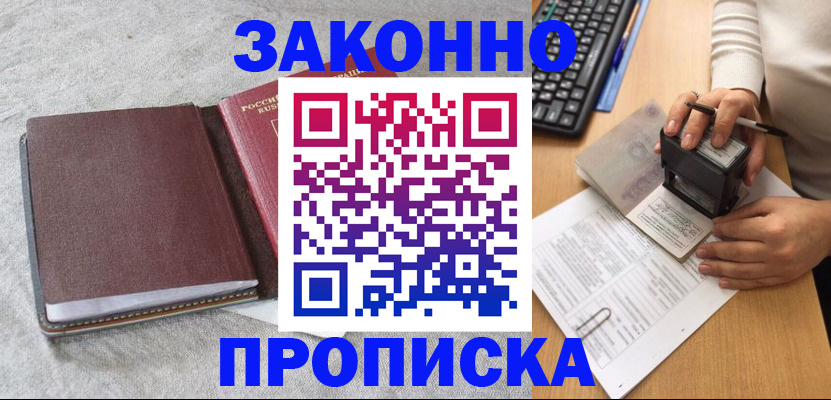 регистрация в Волжском