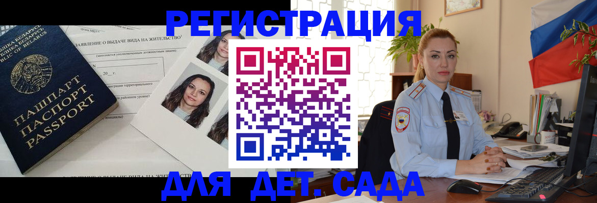 временная регистрация в Волжском
